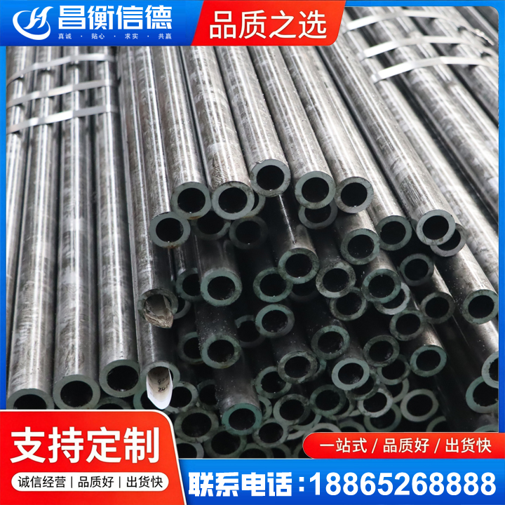 成安45#精密钢管