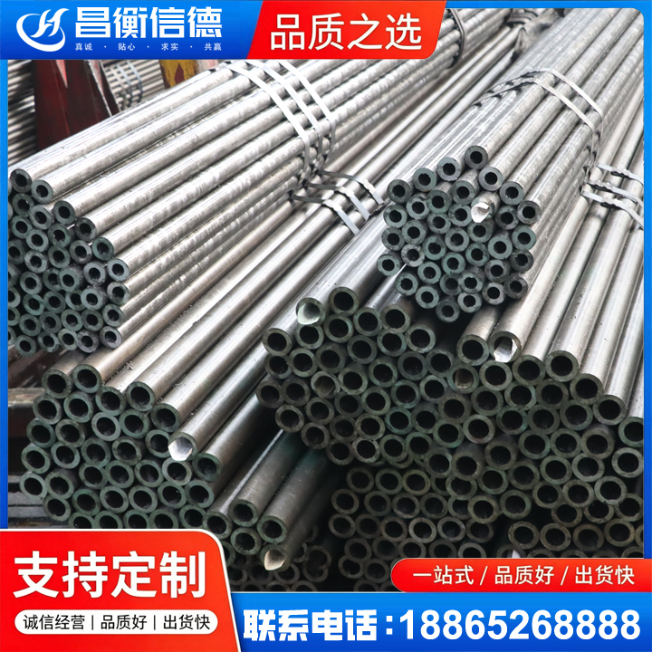 成安光亮精密钢管
